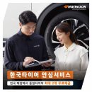 1등 타이어 할인점 이미지