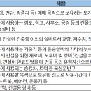 (유)승원건설 | 전산세무1급_이론_재무회계(유형자산)