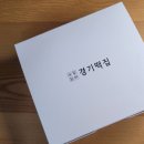 낙원떡마당 | 서울 3대 떡집 망원 경기떡집 이티떡 장례 답례품 후기
