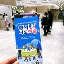 쿵더쿵 | 울산여성중창단 노빌리스싱어즈 어쩌면 나도 예술 공연 후기