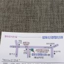 성모신경정신과 네이버블로그