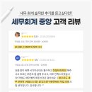 중앙세무회계사무소 이미지