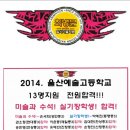 울산예술고등학교 이미지