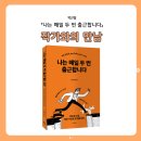 Dday 이미지