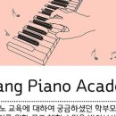아이클랑피아노교습소 네이버블로그