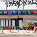 늘푸른2길 이미지