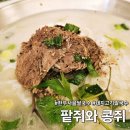 카페팥쥐와콩쥐