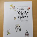 봉화장