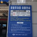 무주읍101 | 무주 맛집 추천 무주읍내 1등 철판닭갈비 맛집