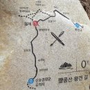 산우회 2월산행기. 이미지