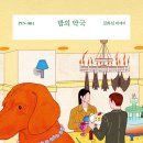 달약국 - 안산시 단원구 고잔로 95 | 달약국