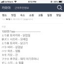 도코로 이미지