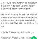 쯔양 협박범 유튜버3명,변호사 보석 석방 이미지