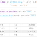 송정시외버스정류소