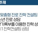 학교 밖 청소년 1:1 맞춤형 진학 컨설팅 이미지