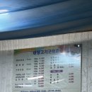 싱싱고기구이촌 | 2월 청양여행 싱싱고기구이촌 현지인 추천 돼지고기 맛집