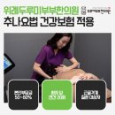 365위례두루미부부한의원 이미지