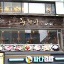 서울생고기구이 이미지