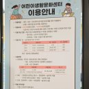장수푸른어린이집 | 장수누리파크 어린이생활문화센터 누리키즈카페 예약 방문 후기