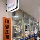 테라스타오션 | 광안리맛집 갯벌의조개 광안리 조개전골 후기 (+민락동맛집, 대왕조개전골)