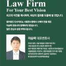 24회 이승택 변호사 로펌 개설 안내 이미지