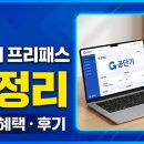 에스티유니타스/부산 | 공단기 11년간 합격자 3.6만명, 그래서 나도 합격할 수 있을까?
