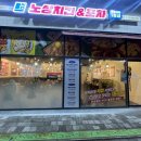 [경기 김포] 노상치킨 김포구래점 메뉴 추천 및 방문 후기 (구래동 치킨 맛집)
