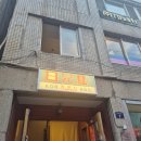 일광사 | 을지로4가역 고기집 삼겹살 회식장소로 일광사