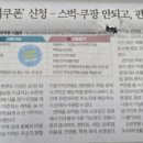 쿠팡본사점