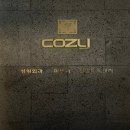 청담코지의원 이미지