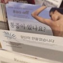 행복플러스의원 | 내돈내산 데이뷰의원 강서구 젠틀맥스 프로 플러스 브라질리언레이저제모 1년권 1회차 통증후기