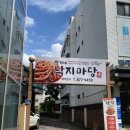 정가네 낙지마당 | [서울] 서울대입구 맛집 “정가네 낙지마당” 점심추천 내돈내산 후기