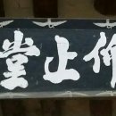 충장공 부조묘 이미지