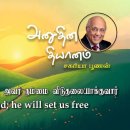 30 July 2026 | CFC Tamil Daily Devotion | Believe in God; he will set us fr 이미지