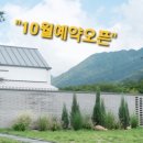 하동스테이펜션 이미지