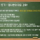 [6월 수강] 한국인 최적화 영어훈련법! `영어피트니스와 함께!` 이미지