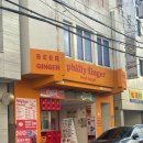 [부산/중앙동] 부산역수제버거 힙한 분위기 필리핑거