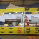 독바위눈썰매장
