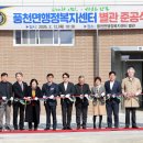 풍천면행정복지센터 이미지