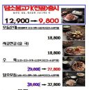 담소 소사골 순대 육개장 방이점 이미지