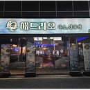 해드리오 이미지