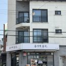 옵서예 | 제주도 제주시맛집 옵서예몸국 내돈내산 몸국맛집 솔직후기