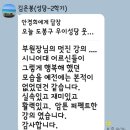 웃음치료 | #도봉구우이성당 실버아카데미 웃음치료특강 2회차 안경희강사 출동~~^^