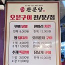 관문당 이미지