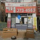 예인공인중개사사무소 | 마포구 사무실 중개업 해오름공인중개사사무소 내용가격운영시간주차리뷰 알아보기