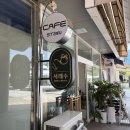 카페(CAFE)#134 | 카페 서래수 I 봉준호 감독 카페 I 동백문월드 핸드드립 맛집 ☕️