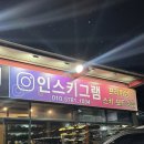 지산 스키장 렌탈샵 인스키그램 추천 후기