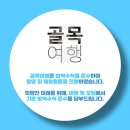 덕산수목원 이미지