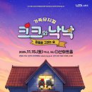 낙낙 - 서구 정림로 16-3 | 낙낙