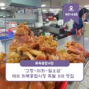 화북일동 공영주차장 이미지